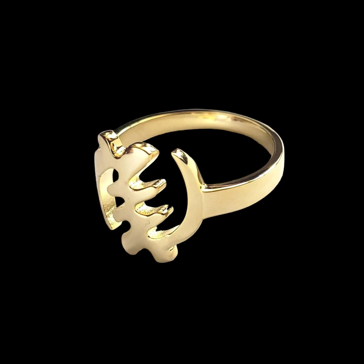 Gye Nyame Ring